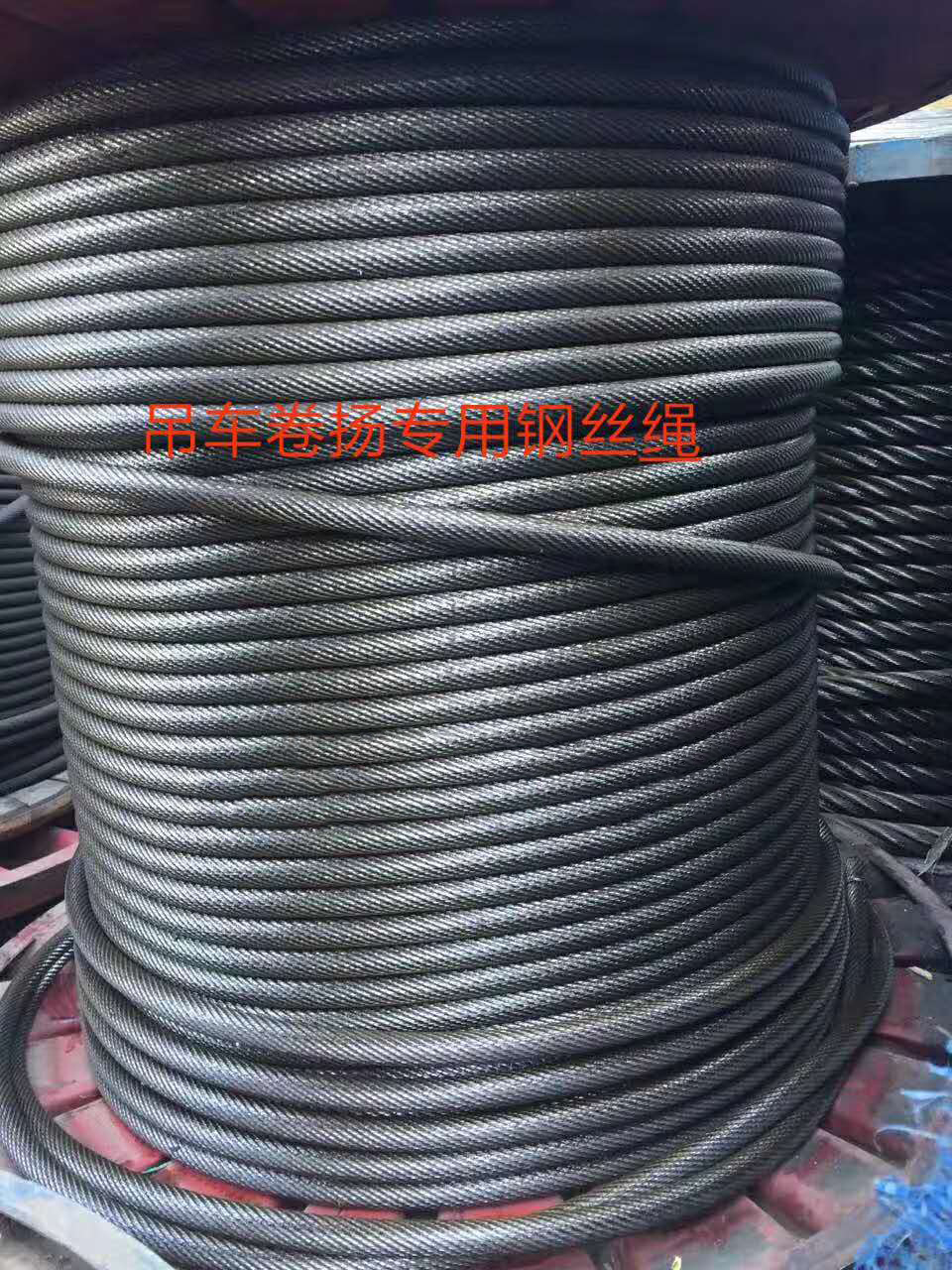 吊車卷?yè)P(yáng)專用鋼絲繩